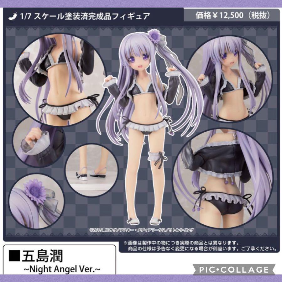 天使的3p 1 7 五島潤night Angel Ver 汽車配件 其他 Carousell 天使的3p 1 7 五島潤night Angel Ver 汽車配件 其他 Carousell