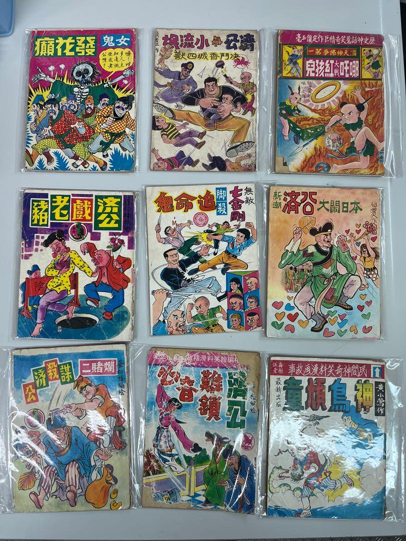 全部60年代漫畫17本自用書絕無甩頁有封面及封底丁小香畫松樓60年代作者 興趣及遊戲 書本 文具 漫畫 Carousell 全部60年代漫畫17本自用書絕無甩頁有封面及封底丁小香畫松樓60年代作者 興趣及遊戲 書本 文具 漫畫 Carousell