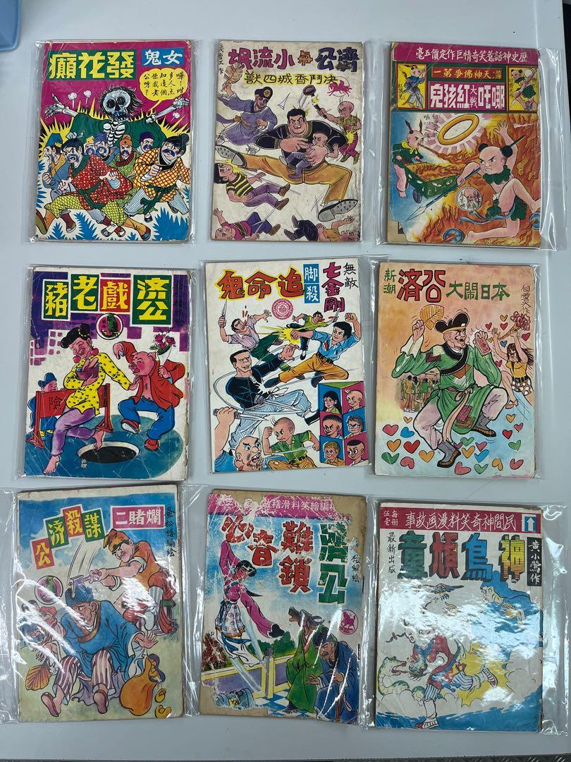 全部60年代漫畫17本自用書絕無甩頁有封面及封底丁小香畫松樓60年代作者 興趣及遊戲 書本 文具 漫畫 Carousell