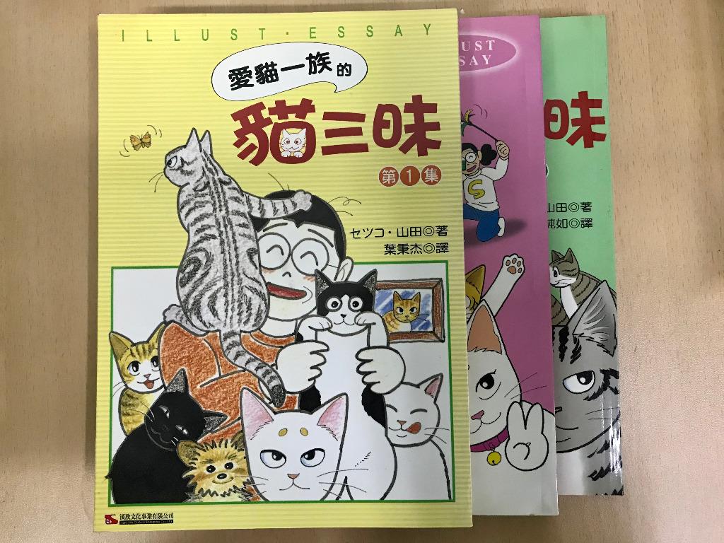猫三昧 【高知インター店】