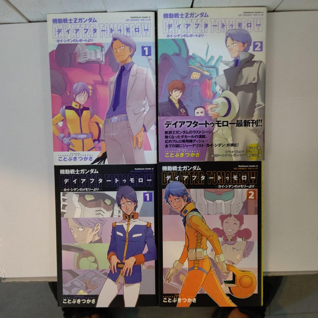 高達gundam Day After Tomorow 漫畫 日本版 書本 文具 漫畫 Carousell