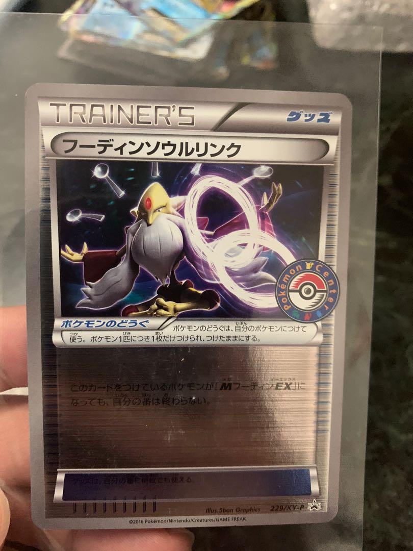 Alakazam Soul Link Pokemon Card Japanese 229 Xy P Promo Near Mint Very Rare 16 Toys Games Board Games Cards On Carousell