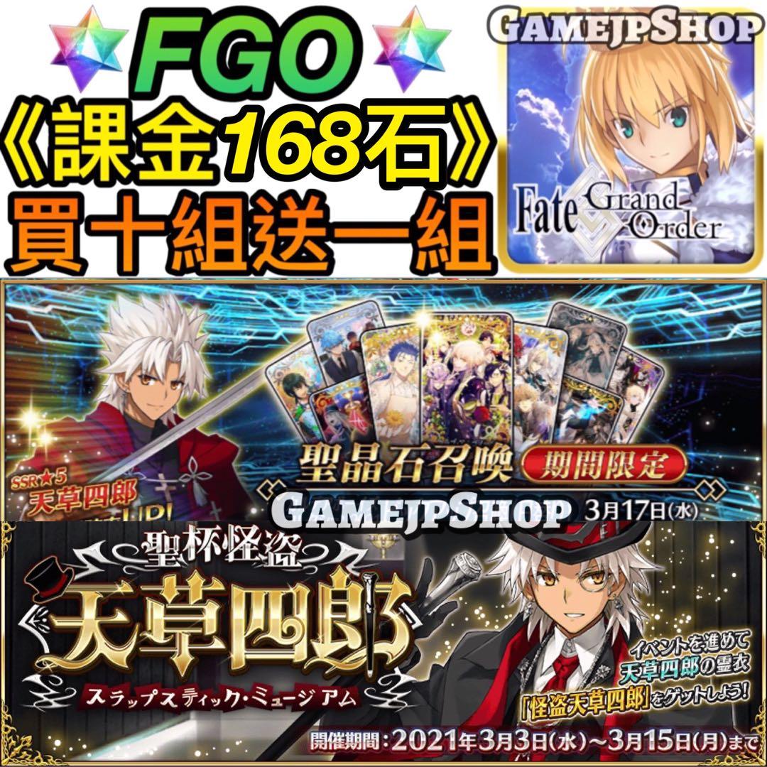 Fate Grand Order Fgo 遊戲機 遊戲機遊戲 Carousell