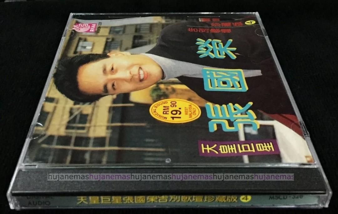 LESLIE CHEUNG 张国荣天皇巨星告别歌坛珍藏品版2, Hobbies & Toys