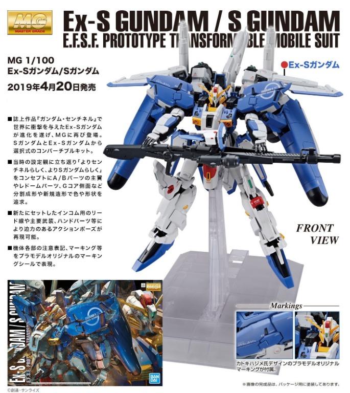 MG EX-S 高達Ver1.5 - EX-S Gundam - Gundam Sentinel小說系列, 興趣及遊戲, 玩具 遊戲類- Carousell MG EX-S 高達Ver1.5 - EX-S Gundam - Gundam Sentinel小說系列, 興趣及遊戲, 玩具 遊戲類- Carousell