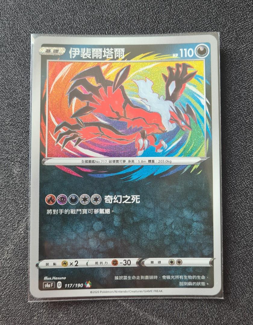 Chinese Pokemon Cards Rare Pokemon Trading Card Game Ranking The New