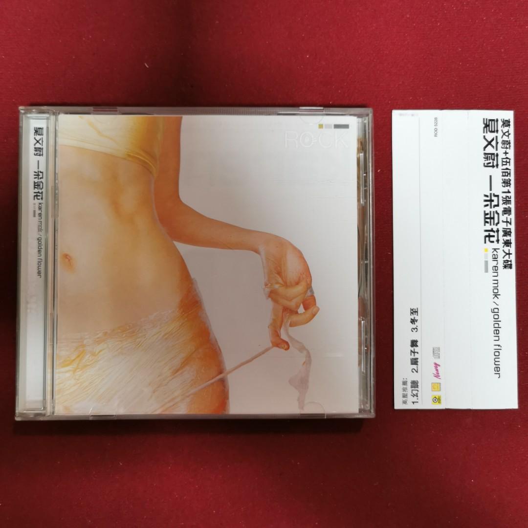 95％new 莫文蔚Karen Mok 一朵金花Golden Flower 專輯cd 2001年滾石