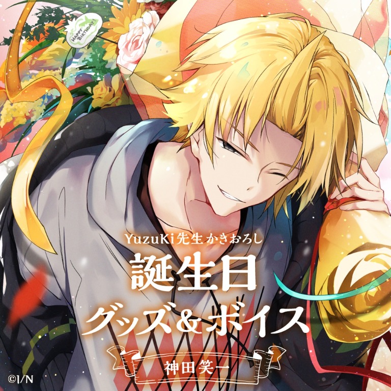 預訂」にじさんじ2434 彩虹社神田笑一生日記念商品2021, 興趣及遊戲