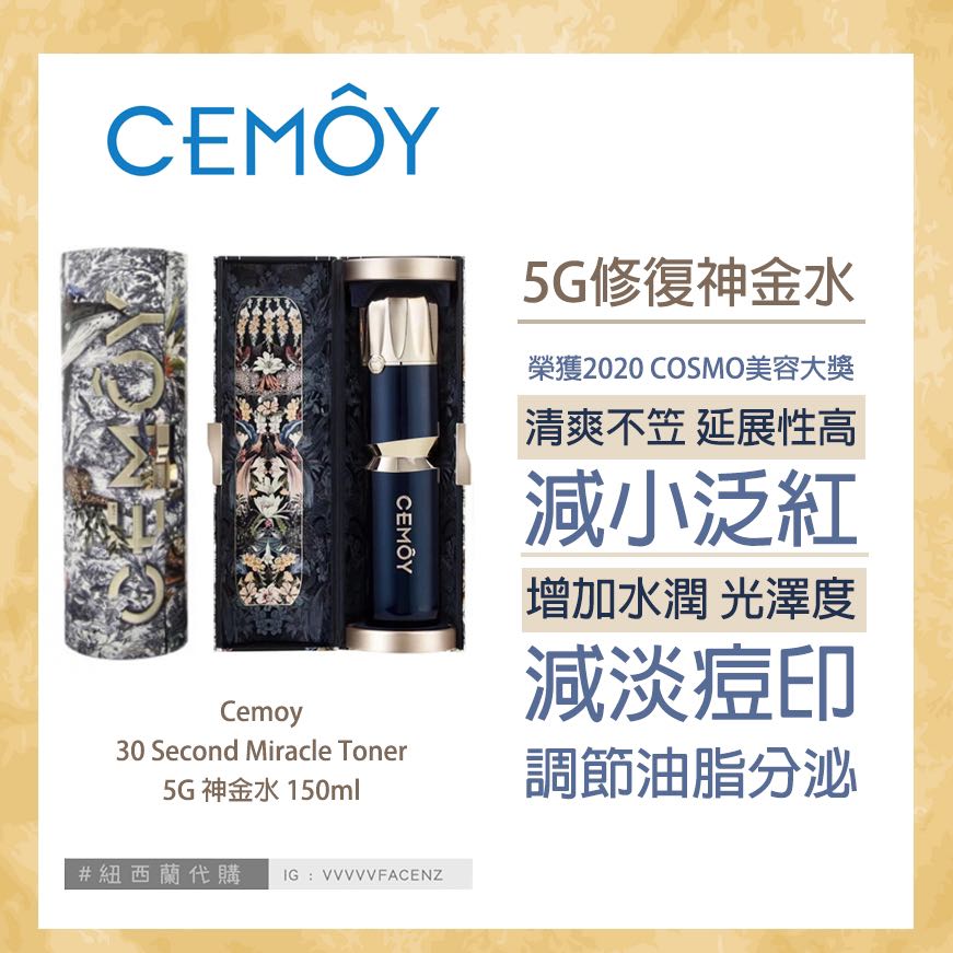 cemoy 30 second miracle toner