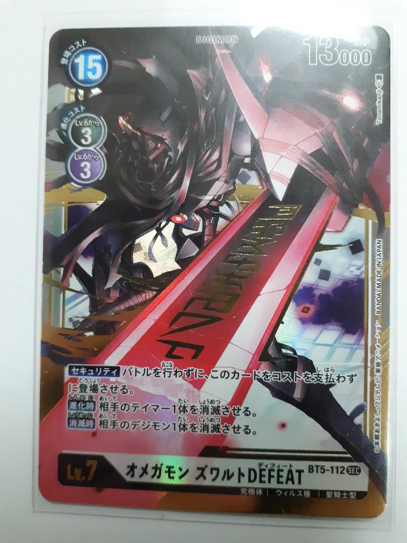 Digimon Card Omnimon Zwart Defeat BT5-112 SEC, Hobbies & Toys, Toys & Games on Carousell Digimon Card Omnimon Zwart Defeat BT5-112 SEC, Hobbies & Toys, Toys & Games on Carousell