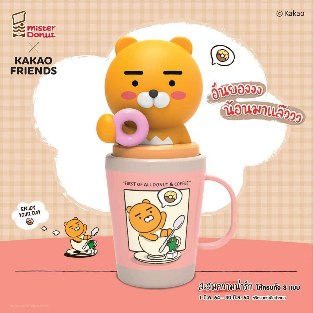 泰國Mister Donut x Kakao Friends ryan 水杯 （分類：預購）位於 Hong Kong。 由 ken_man888 提交（商品編號 1073269451，圖片 3）。簡介： 三款選擇 (26oz)： 📌白朱古力 📌黑朱古力 📌士多啤梨。