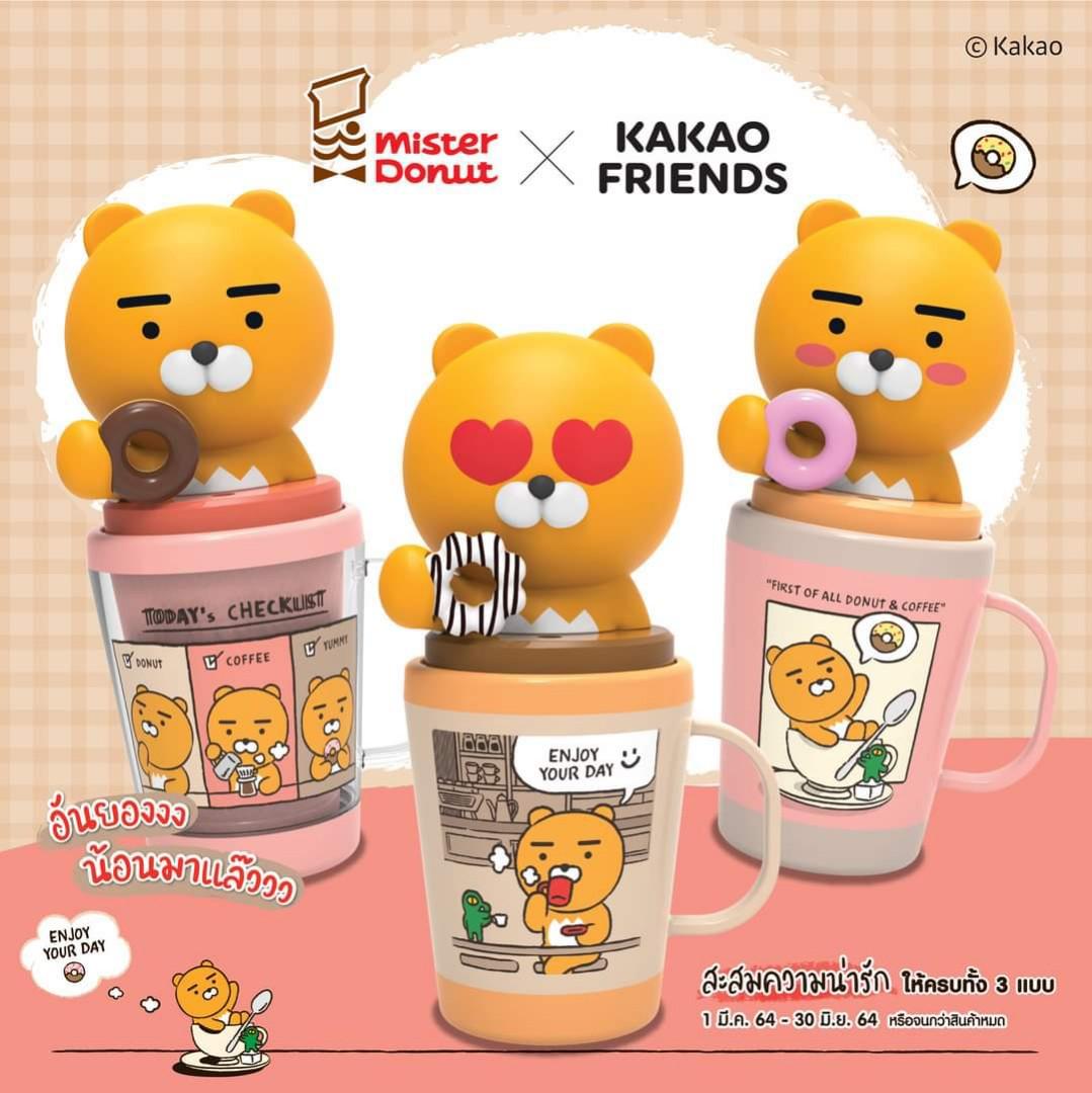 泰國Mister Donut x Kakao Friends ryan 水杯 （分類：預購）位於 Hong Kong。 由 ken_man888 提交（商品編號 1073269451，圖片 1）。簡介： 三款選擇 (26oz)： 📌白朱古力 📌黑朱古力 📌士多啤梨。
