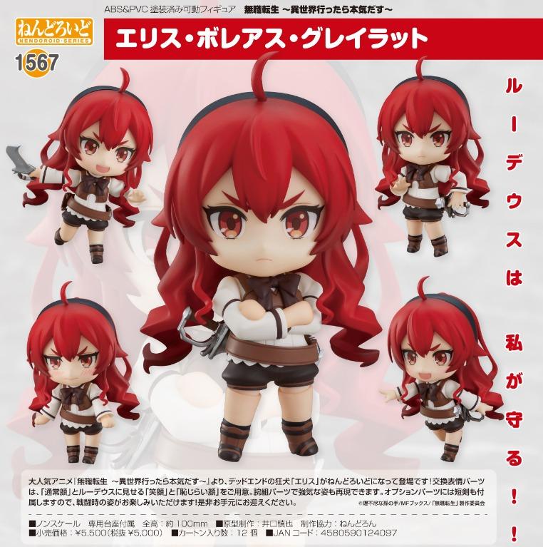 預購pre Order Goodsmile Company 黏土人1567 艾莉絲 伯雷亞斯 格雷拉特 無職轉生 到了異世界就拿出真本事 玩具 遊戲類 玩具 Carousell