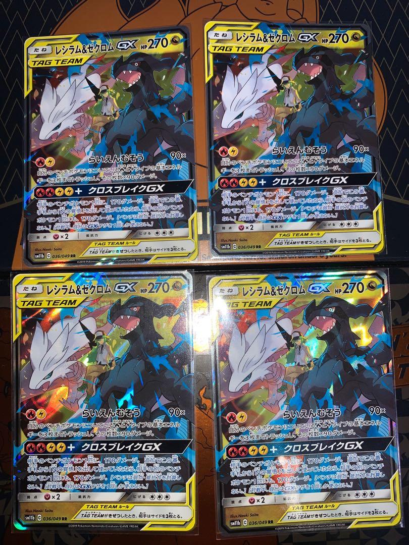Reshiram and Zekrom GX Tag Team PTCG, Hobbies & Toys, Toys & Games on