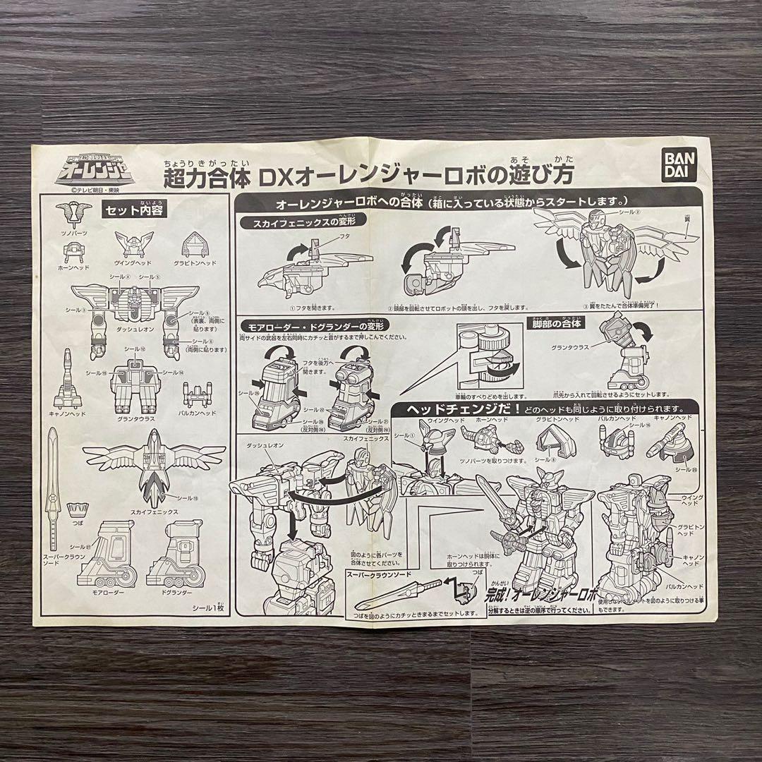 Zeo Power Rangers: DX Zeo Megazord (Japanese Version) / Super Sentai ...