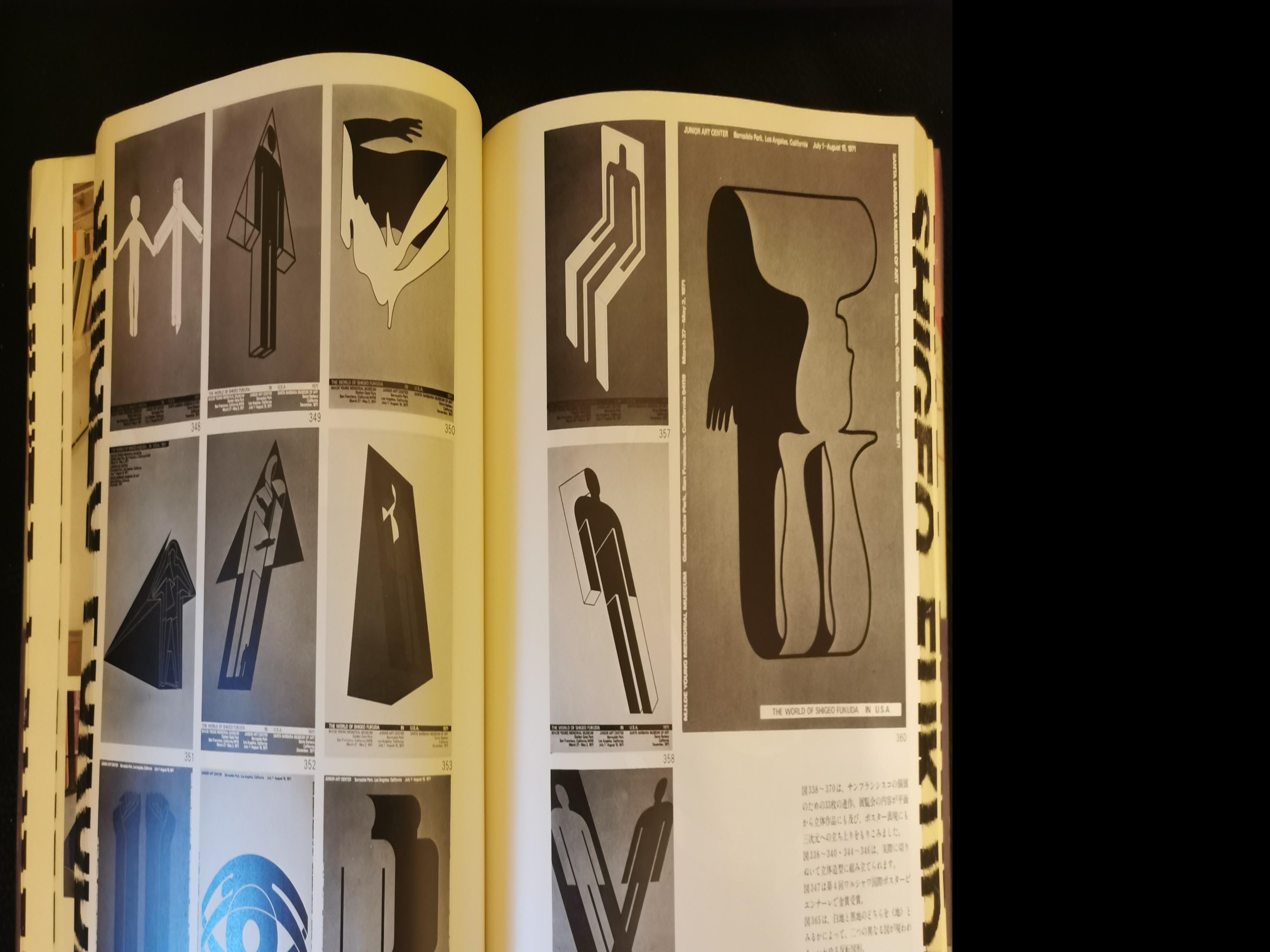 福田繁雄作品集》講談社1979 絕版收藏平面設計日本設計師, 興趣及遊戲 