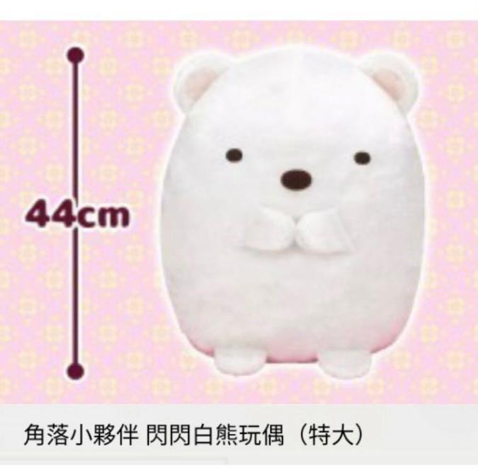 角落生物白熊日本正版toreba 玩具 遊戲類 毛公仔 Carousell