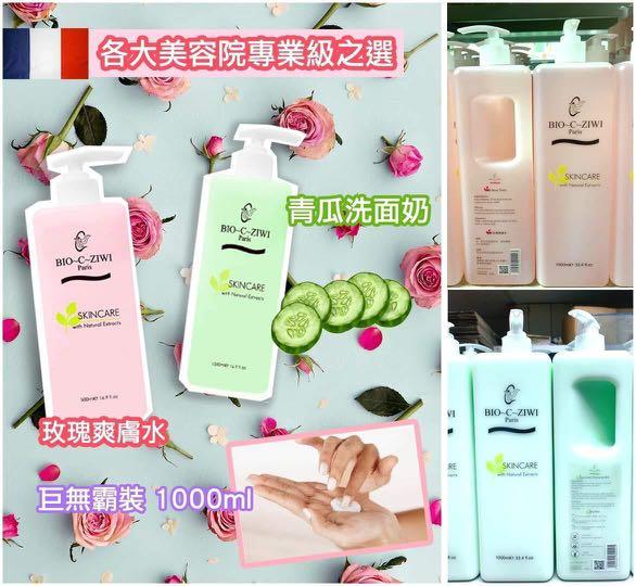 美容院專用 法國 詩華bio C Ziwi 系列 1000ml 巨無霸裝 要訂貨 美容 化妝品 皮膚護理 Carousell 美容院專用 法國 詩華bio C Ziwi 系列 1000ml 巨無霸裝 要訂貨 美容 化妝品 皮膚護理 Carousell