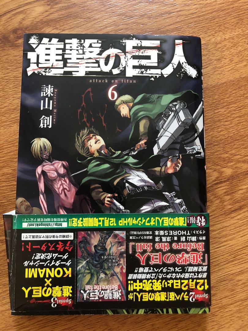 Attack On Titan Japanese Language Hobbies Toys Books Magazines Comics Manga On Carousell