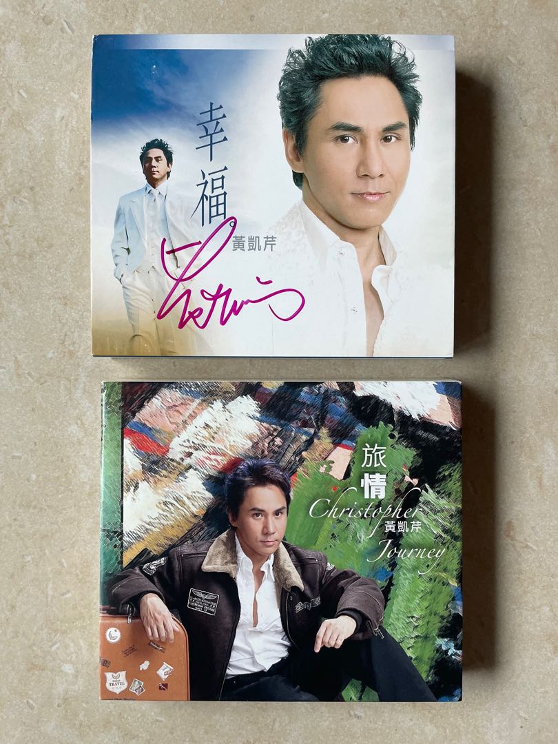 絕版二手CD) 黃凱芹Chris Wong 幸福+ 旅情, 興趣及遊戲, 音樂、樂器