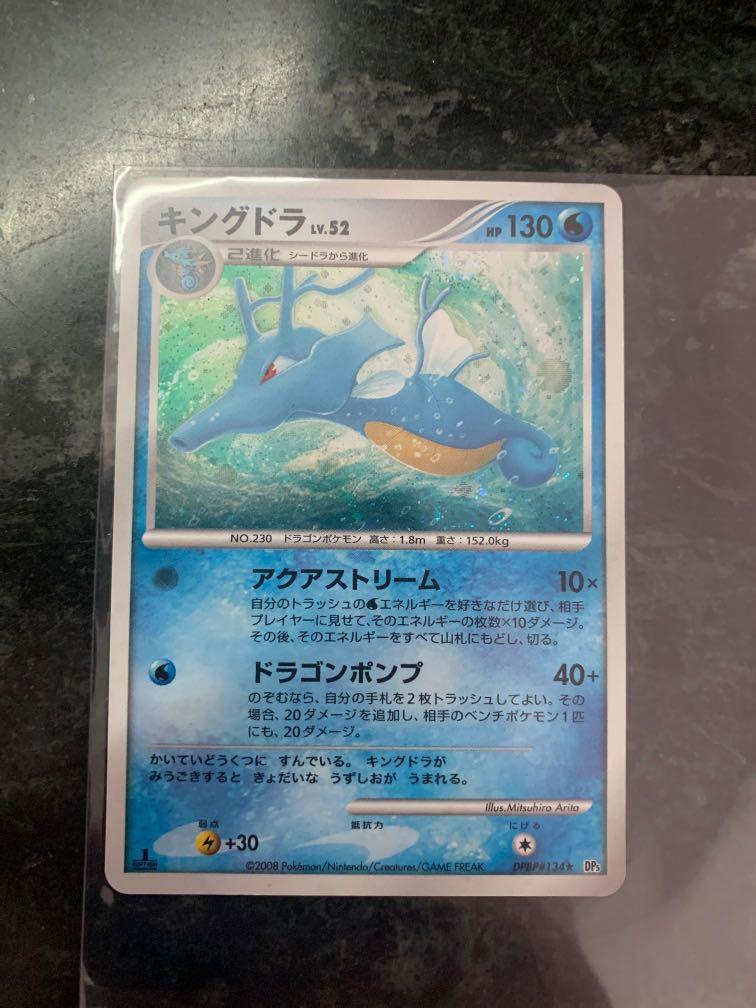 Kingdra Dpbp 134 Holo Pokemon Tcg Rare Card F S From Japan Nintendo Japanese Toys Games Board Games Cards On Carousell Kingdra Dpbp 134 Holo Pokemon Tcg Rare Card F S From Japan Nintendo Japanese Toys Games Board Games Cards On Carousell