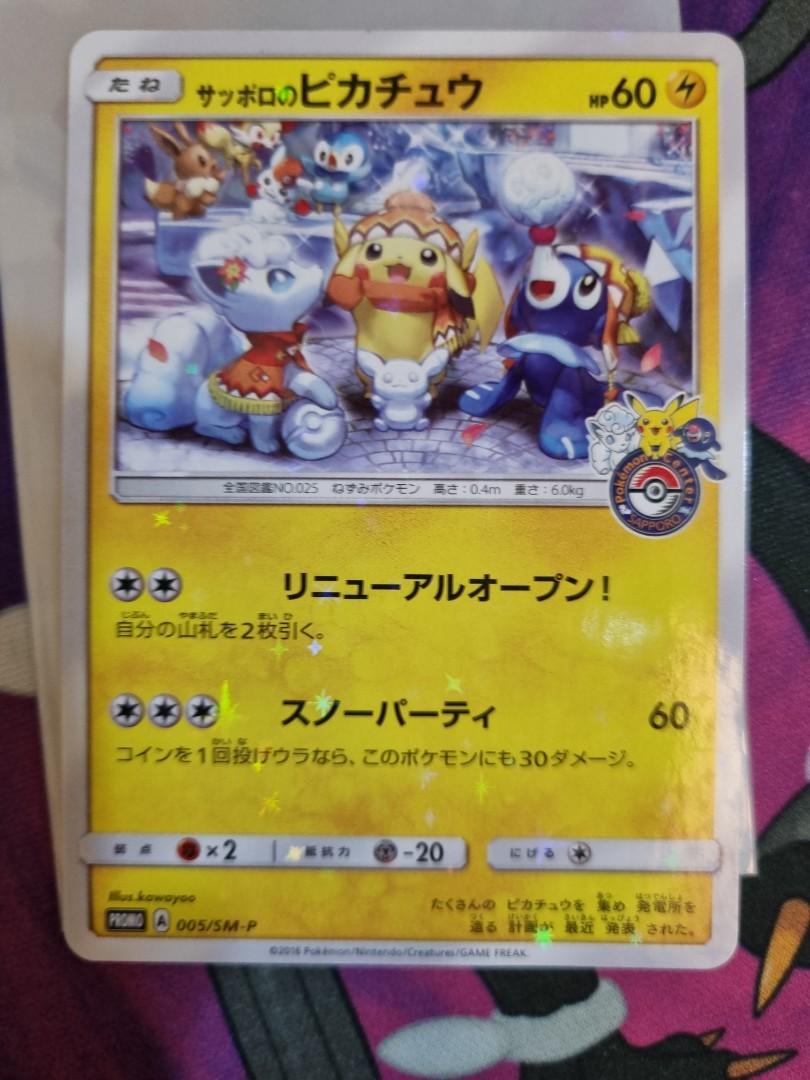 Limited edition 2017 pikachu, Hobbies & Toys, Toys & Games on Carousell