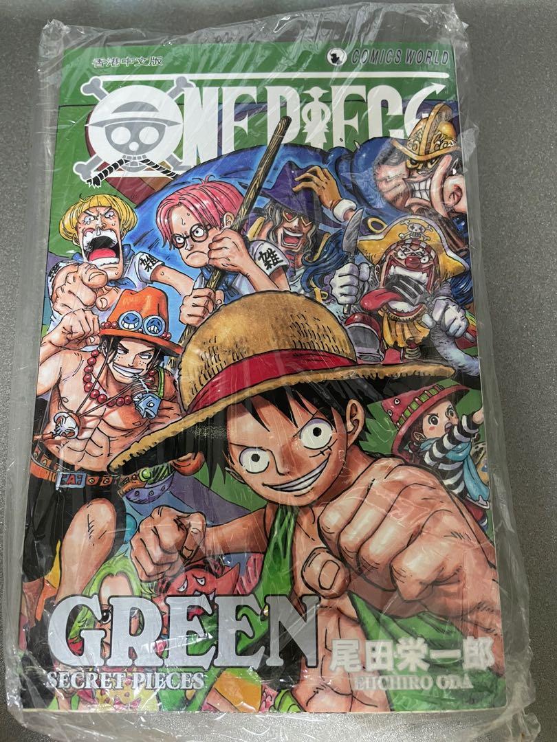 One Piece Green 公式書 書本 文具 漫畫 Carousell
