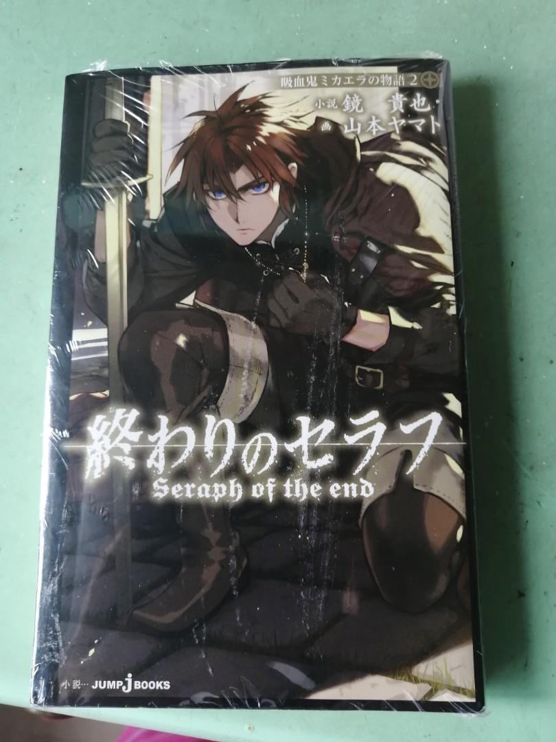 Owari No Seraph Story Of Vampire Mikaela Book 2 Everything Else On Carousell