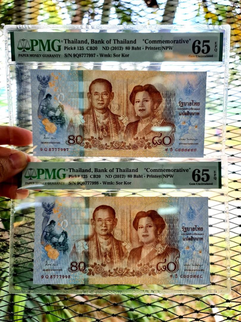 Thailand 80 Baht Commemorative Banknotes 2012 PMG 65 EPQ Nice Number 8Q ...