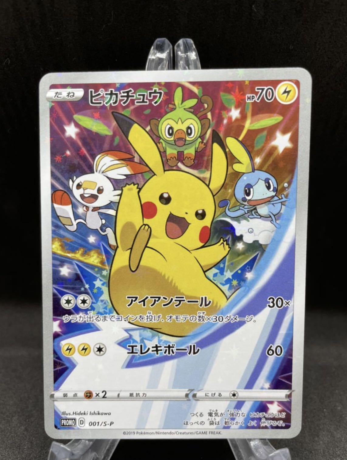 Pokemon Card Japanese Pikachu 001 S P Promo Sword And Shield Hobbies Toys Toys Games On Carousell