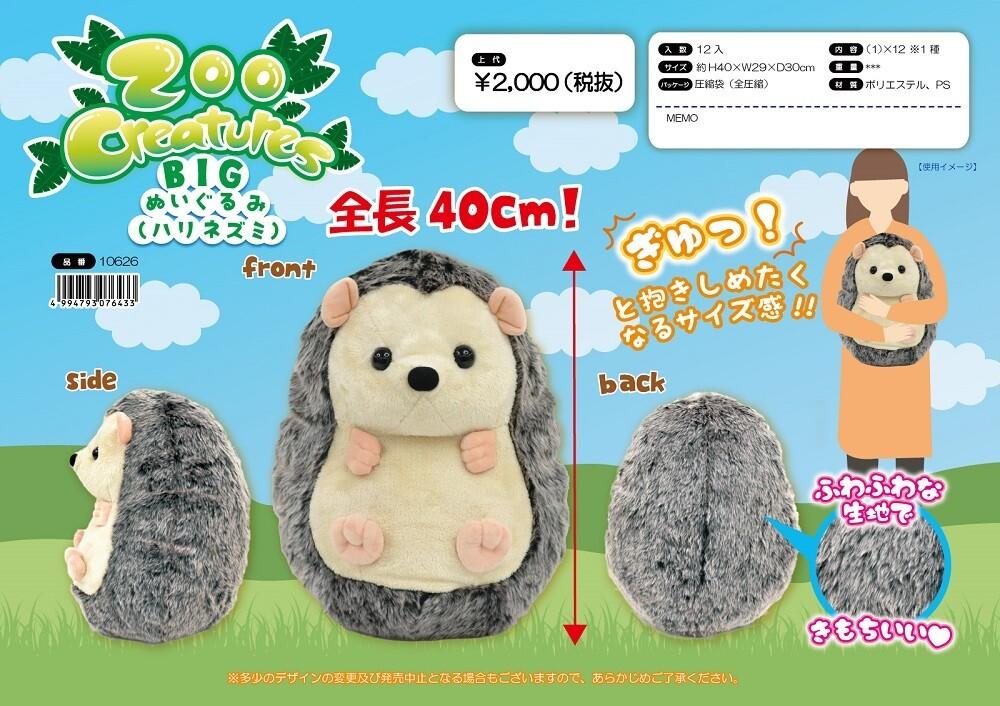 Toreba Zoo Creatures Big Plushy Hedgehog Hobbies Toys Toys Games On Carousell