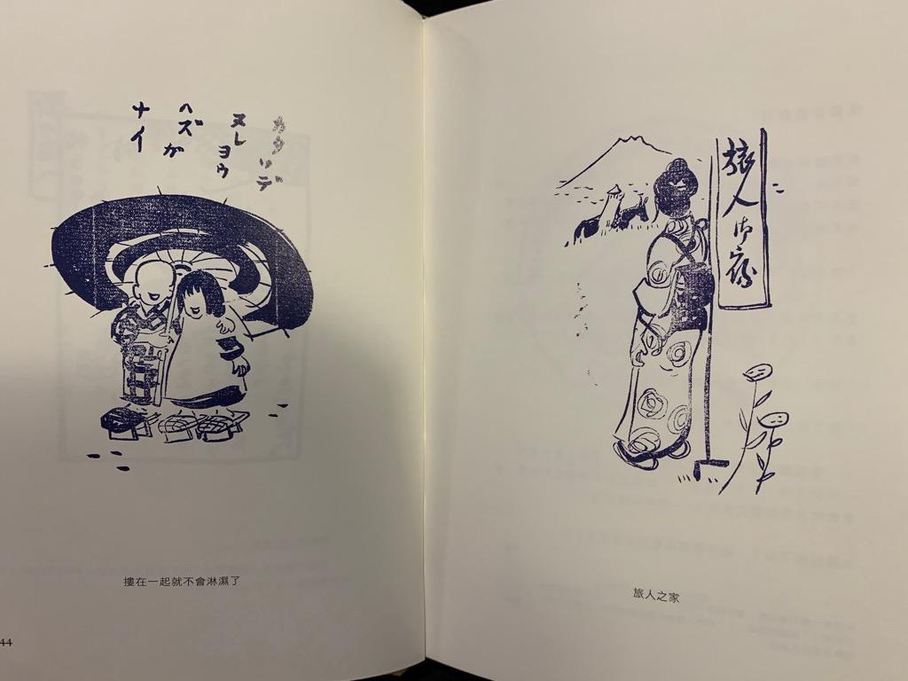 竹久夢二 畫與詩 書本 文具 雜誌及其他 Carousell