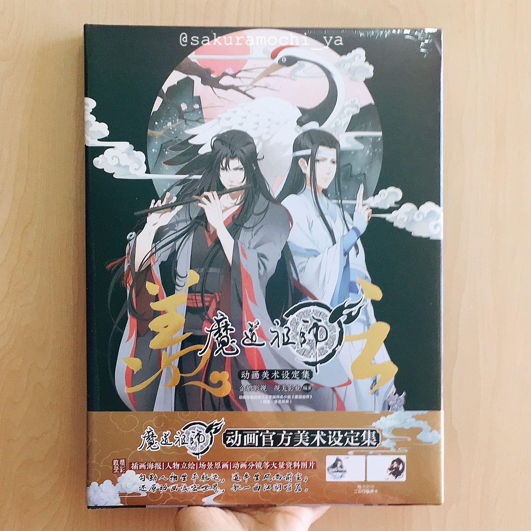 全新現貨官方正版設定集畫集天聞角川陳情令魔道祖師《羨雲》動畫官方 