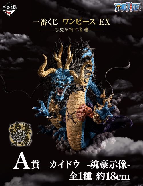 一番賞全套訂購原箱訂購海賊王one Piece 玩具 遊戲類 玩具 Carousell