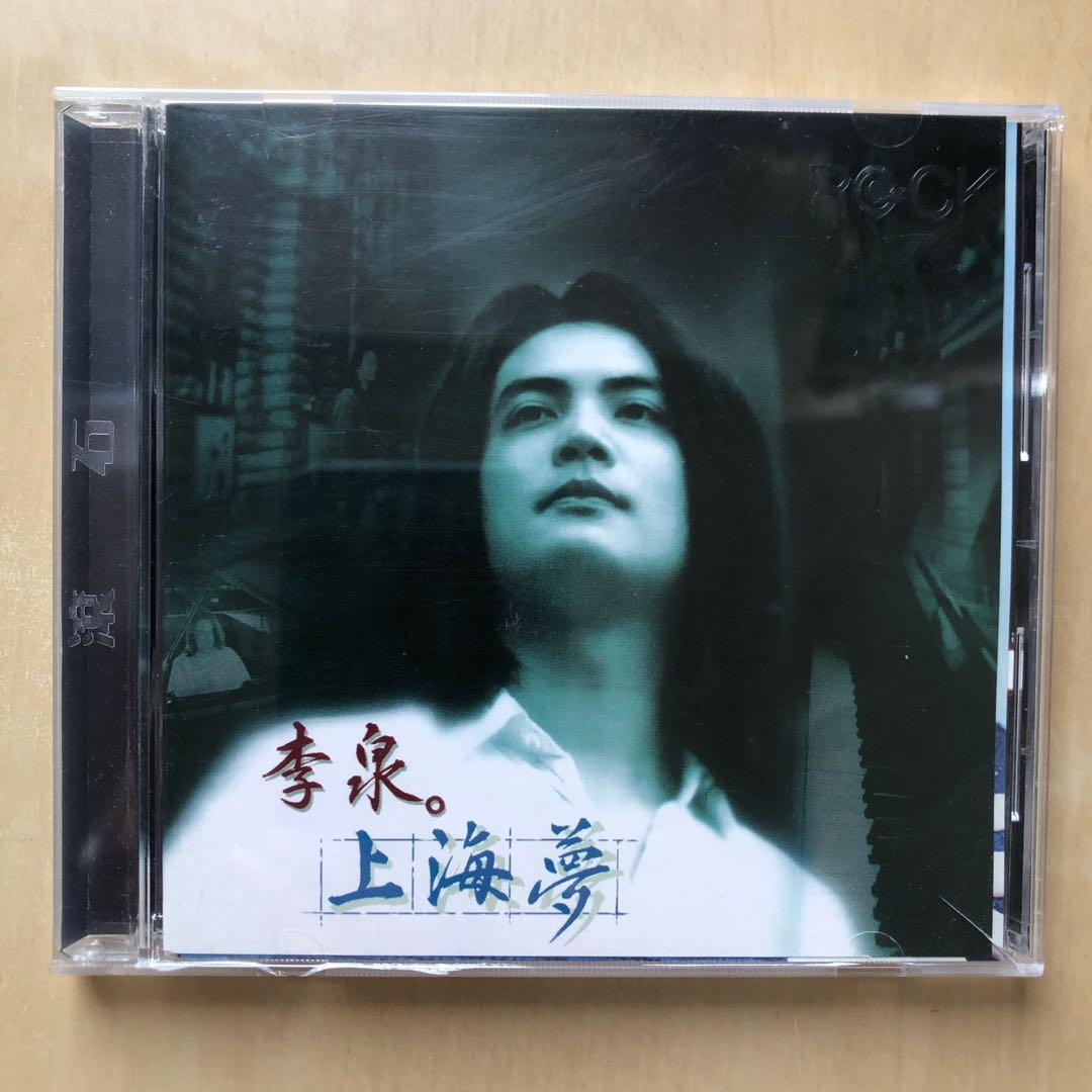 上海夢 : リー チュエン 李泉 CD シャンハイ・ドリーム CD 上海夢 : リー チュエン 李泉 CD シャンハイ・ドリーム
