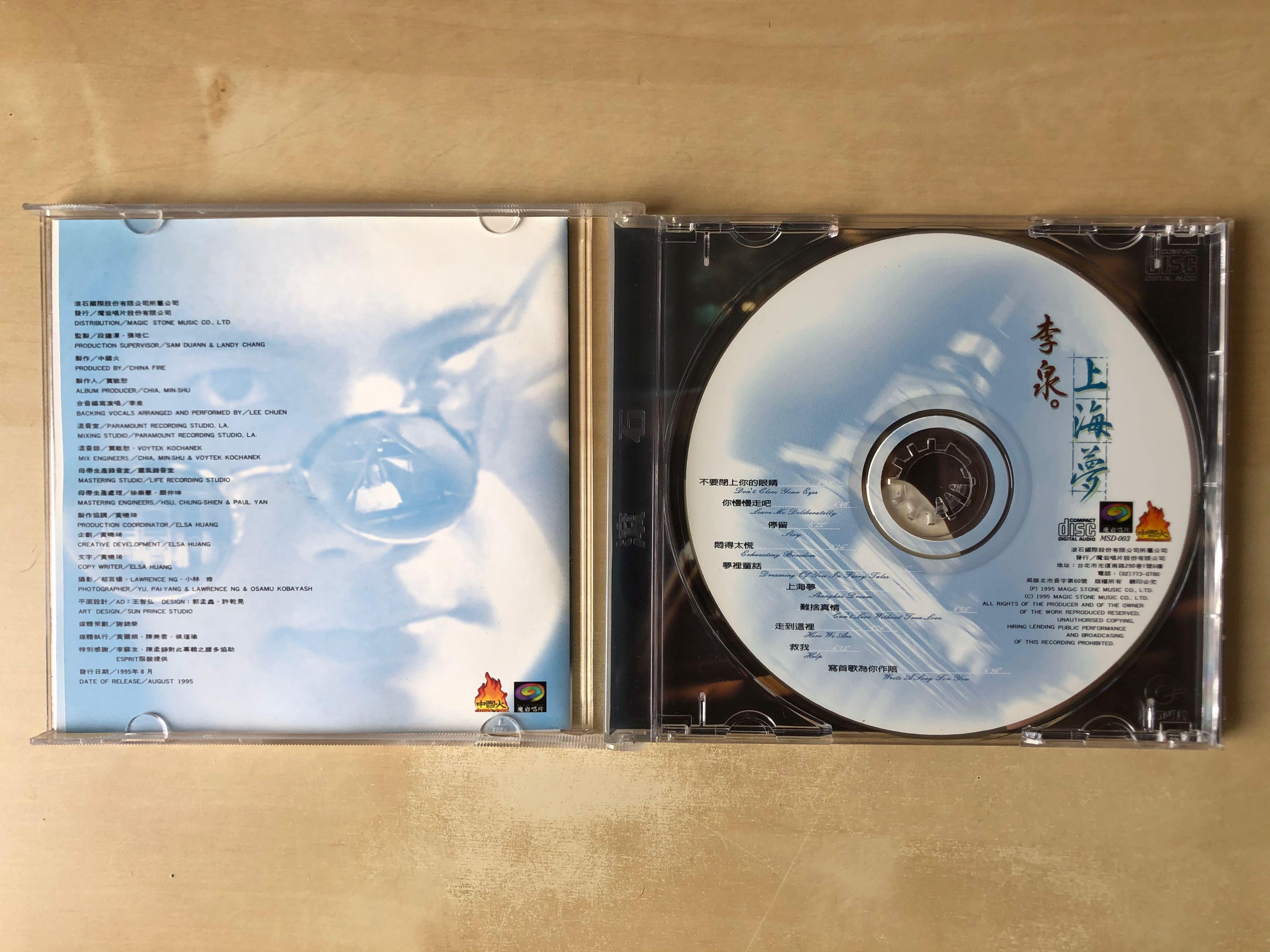 上海夢 : リー チュエン 李泉 CD シャンハイ・ドリーム 上海夢 : リー チュエン 李泉 CD シャンハイ・ドリーム｜Colecciones