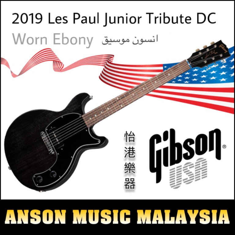 Gibson les paul junior shop tribute dc worn ebony