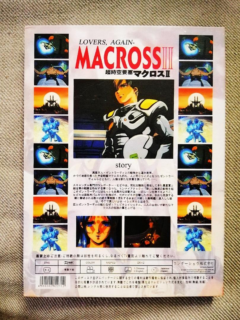 經典)超時空要塞MACROSS 2/マクロス2-LOVERS AGAIN動畫OVA ［DVD×2