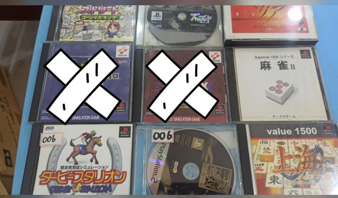 Playstation 1 sale games value