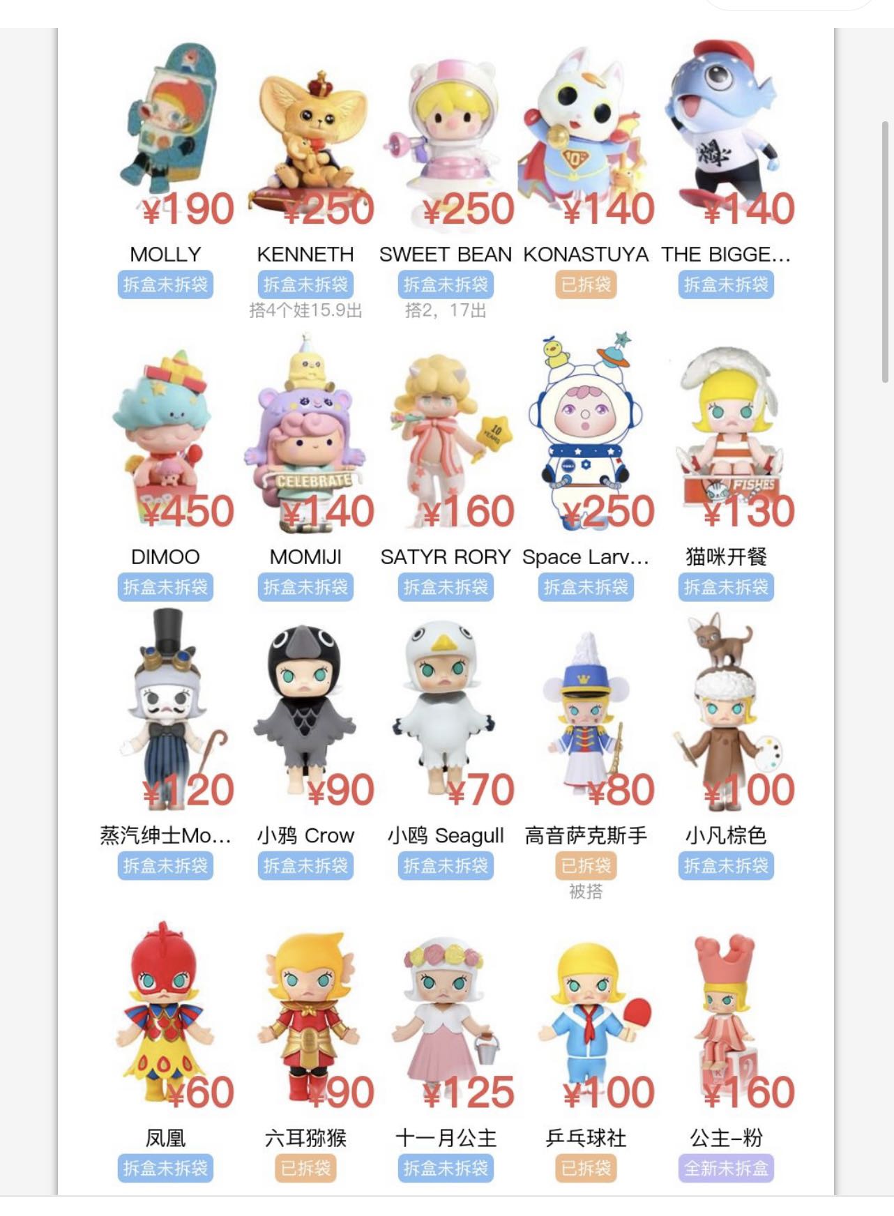 Popmart Molly/dimoo/momiji/neko cat series, Hobbies & Toys, Toys ...