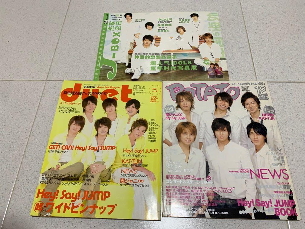 Potato And Duet Magazine Jpop Hobbies Toys Books Magazines Magazines On Carousell