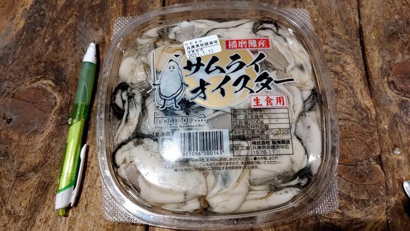 瀨户即食生蠔 230 預訂21 3 嘢食 嘢飲 即食餐 Carousell