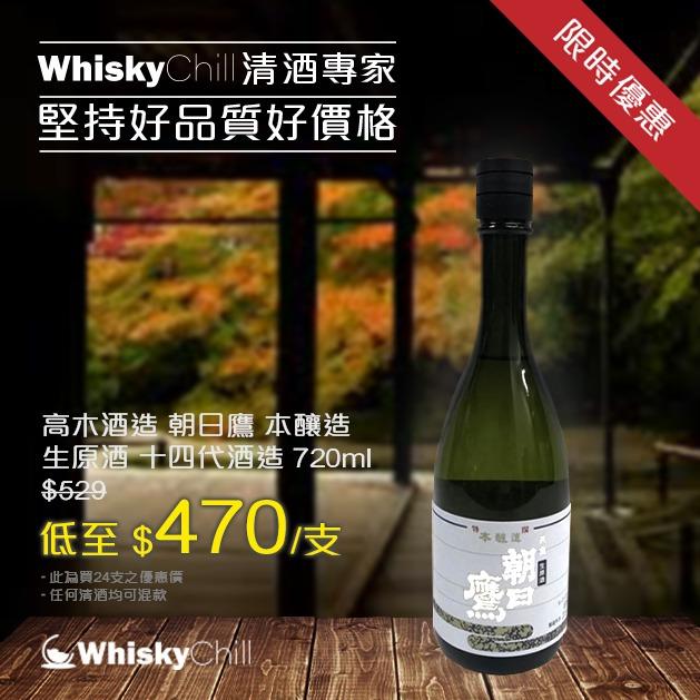 日本清酒日本酒十四代酒造高木酒造朝日鷹本釀造生原酒720ml, 嘢食& 嘢