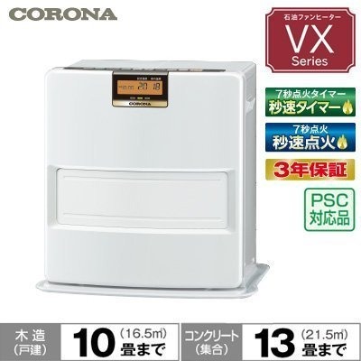 日本 CORONA 煤油暖爐 珍珠白 FH-VX3617BY
