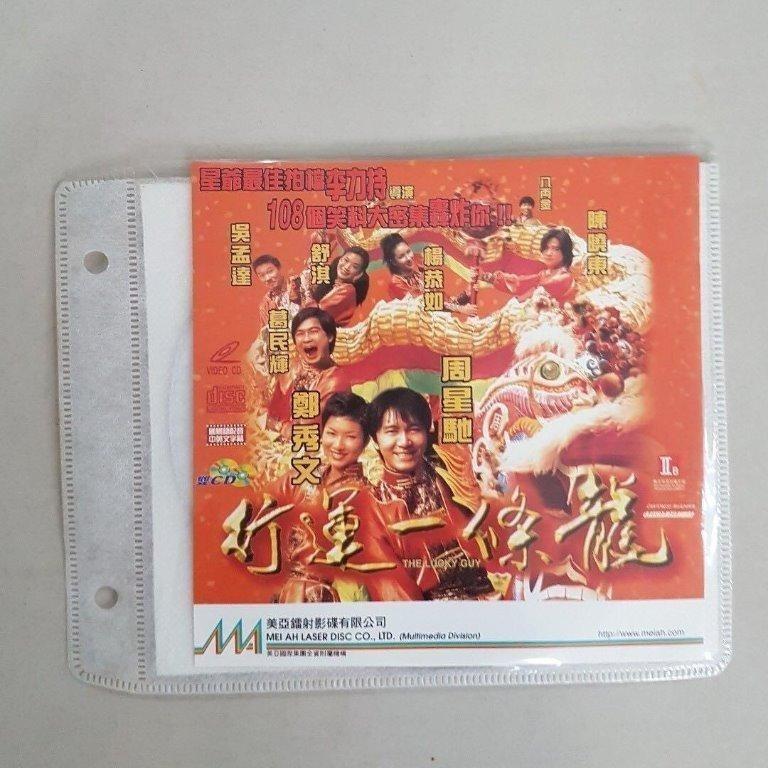 行运一条龙 (The Lucky Guy), VCD, 周星驰 (Stephen Chow) 主演, Hong Kong Movie