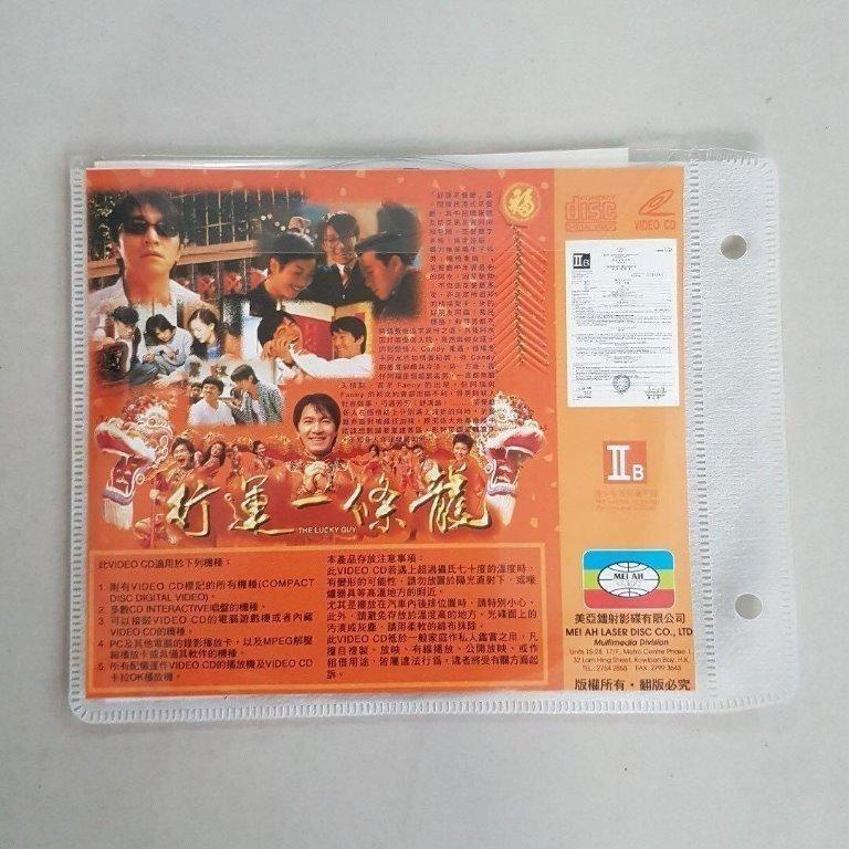 行运一条龙 (The Lucky Guy), VCD, 周星驰 (Stephen Chow) 主演, Hong Kong Movie