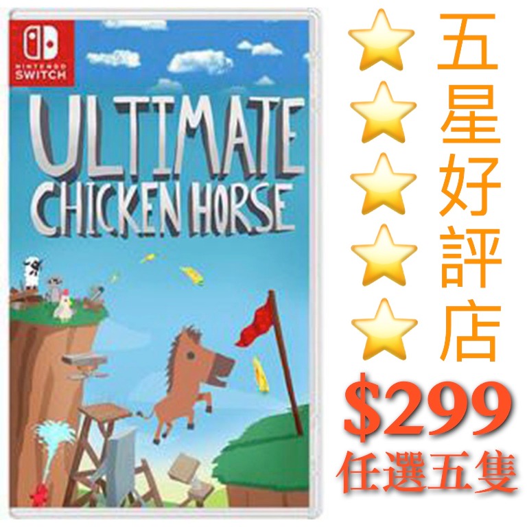 超級雞馬 ultimate chicken horse switch game下載, 電子遊戲, 電子遊戲, Nintendo 任天堂
