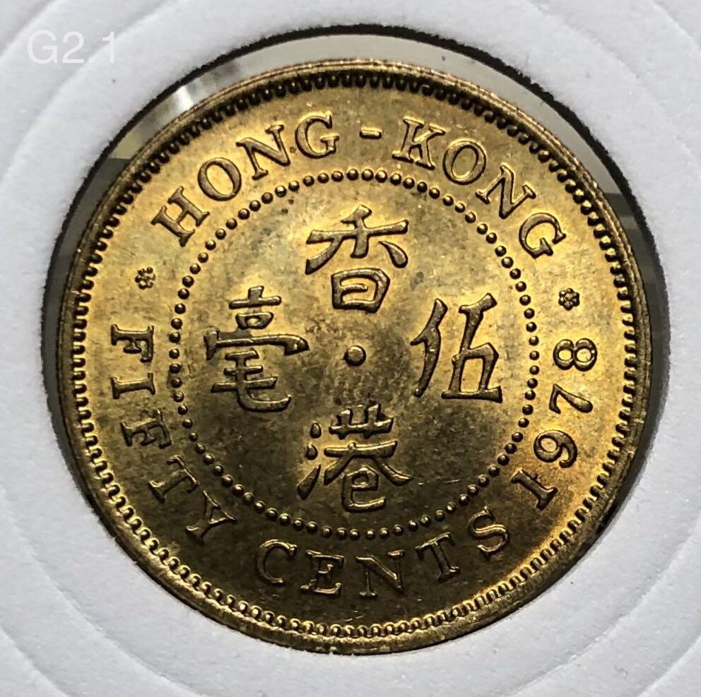 G2.1香港伍毫1978年【女王頭五毫--原光】【英女王伊利沙伯二世】香港舊版錢幣・<蘇民峰・風水錢>・黃銅幣$20, 興趣及遊戲, 收藏品及紀念品,  錢幣-
