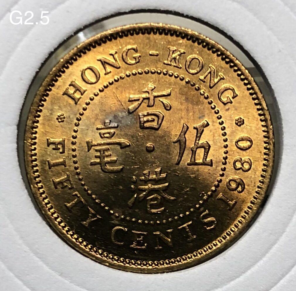 G2.5香港伍毫1980年【女王頭五毫--原光】【英女王伊利沙伯二世】香港舊版錢幣・<蘇民峰・風水錢>・黃銅幣$18, 興趣及遊戲, 收藏品及紀念品,  錢幣-