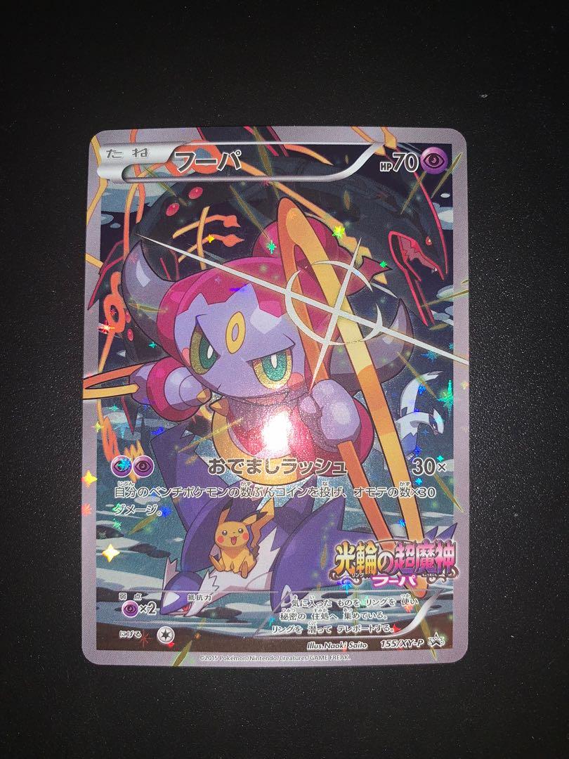 Hoopa Promo 155 Xy P Toys Games Board Games Cards On Carousell